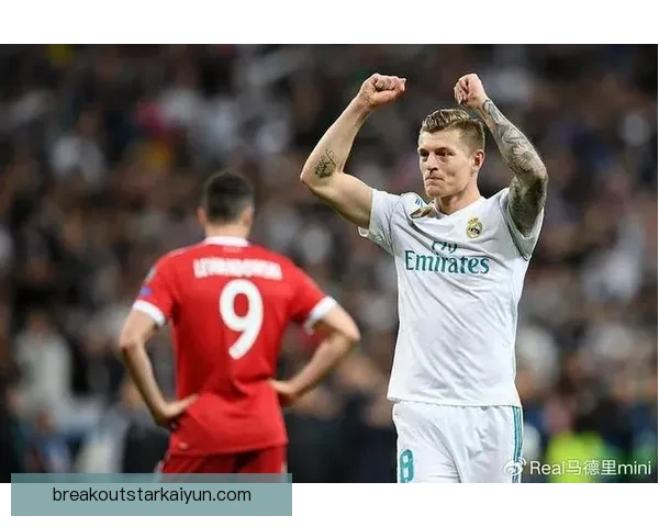 克罗斯持续保持稳定表现，技术特点引发战术探讨