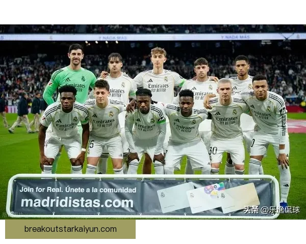 皇马防守体系逐渐稳固，近期状态回暖备受关注