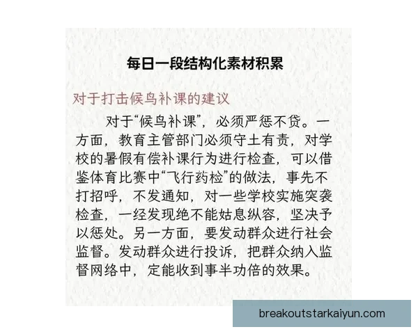 埃斯防守体系分析：结构严谨，表现稳定受到关注