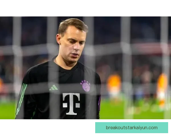 诺伊尔本赛季状态回暖，门将表现稳健提升